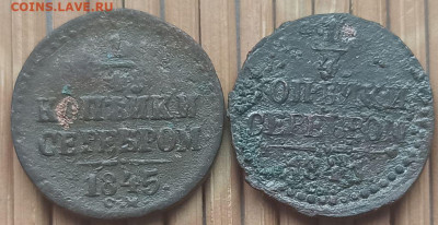 4 Копейки 1841,45 г. окон. 21.01.2022 г. 22-00 МСК - 3333