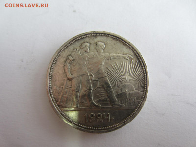 1 рубль 1921 и 1924 на подлинность и оценку - IMG_2680.JPG