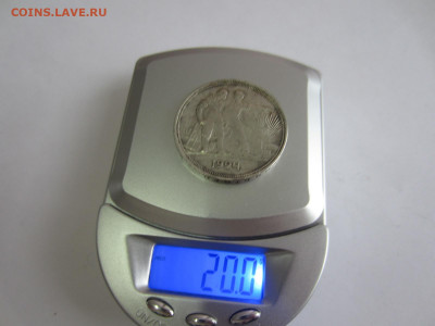 1 рубль 1921 и 1924 на подлинность и оценку - IMG_2684.JPG