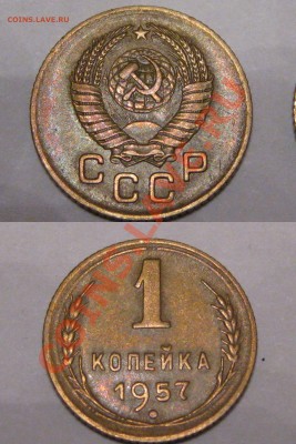 Меридиан? - 57-1