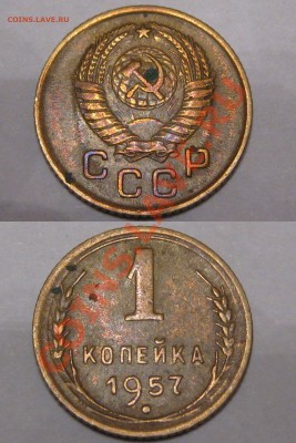 1967 без остей? 1988 Носик у еденицы - 57-1-2