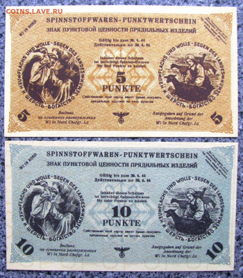 Знак пунктовой ценности прядильных изделий Подлинность? - IMG_8131.JPG