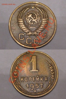 1967 без остей? 1988 Носик у еденицы - 57-2