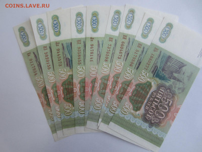 500 руб. 1993 - 9 шт. пресс до 23.01 в 22.00 мск - IMG_2620.JPG
