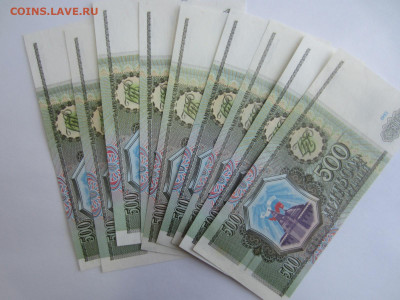 500 руб. 1993 - 9 шт. пресс до 23.01 в 22.00 мск - IMG_2621.JPG