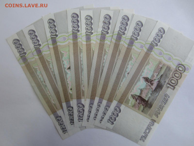 1000 руб. 1995 - 9 шт. пресс до 23.01 в 22.00 мск - IMG_2623.JPG