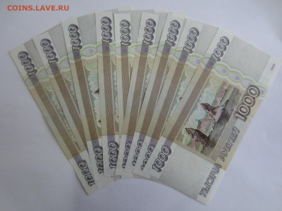 1000 руб. 1995 - 9 шт. пресс до 23.01 в 22.00 мск - IMG_2624.JPG