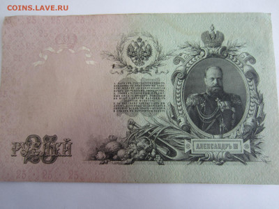 25 руб. 1909 до 23.01 в 22.00 мск - IMG_2628.JPG