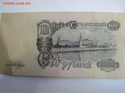 100 руб. 1947 - 15 лент до 23.01 в 22.00 мск - IMG_2630.JPG