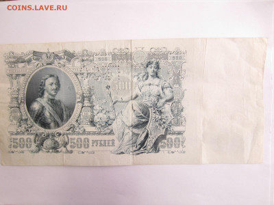 500 руб. 1912 до 23.01 в 22.00 мск - IMG_2634.JPG