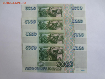 5000 руб. 1995 - 4 шт. пресс до 23.01 в 22.00 мск - IMG_2649.JPG