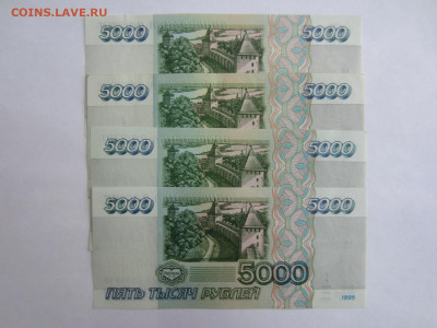 5000 руб. 1995 - 4 шт. пресс до 23.01 в 22.00 мск - IMG_2648.JPG