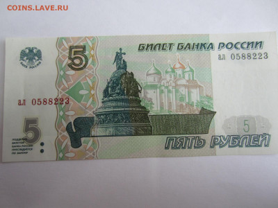 5 руб. 1997 до 23.01 в 22.00 мск - IMG_2658.JPG