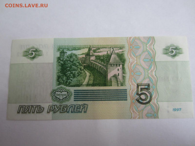 5 руб. 1997 до 23.01 в 22.00 мск - IMG_2657.JPG