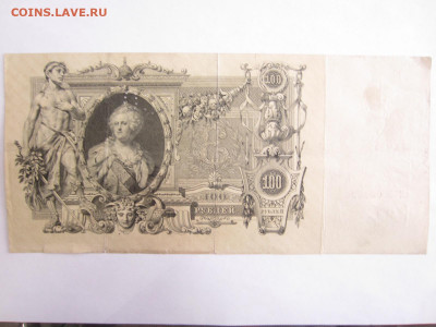 100 руб. 1910 до 23.01 в 22.00 мск - IMG_2660.JPG