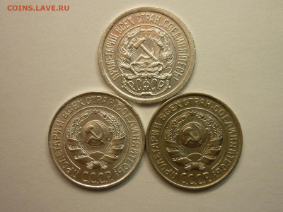 10 копеек 1923, 1925, 1927г., до 23.01.22г., 21.00 - P1180335.JPG