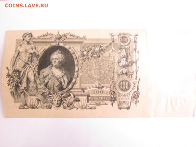 100 руб. 1910 до 23.01 в 22.00 мск - IMG_2662.JPG
