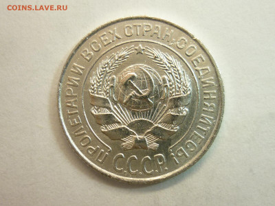 10 копеек 1925г., до 23.01.22г., 21.00 - P1180387.JPG