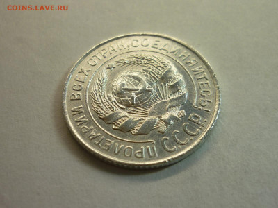 10 копеек 1925г., до 23.01.22г., 21.00 - P1180389.JPG