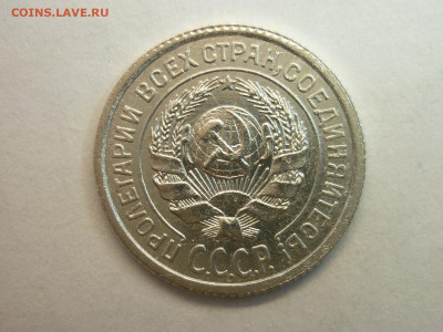 10 копеек 1924г., до 23.01.22г., 21.00 - P1180379.JPG