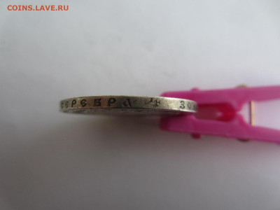 1 руб. 1899 две звезды до 23.01 в 22.00 мск - IMG_2678.JPG