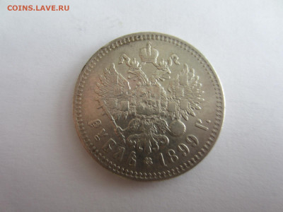 1 руб. 1899 две звезды до 23.01 в 22.00 мск - IMG_2675.JPG