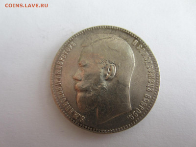 1 руб. 1899 две звезды до 23.01 в 22.00 мск - IMG_2674.JPG