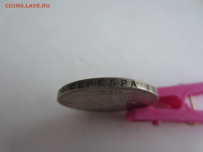 1 руб. 1924 ПЛ до 23.01 в 22.00 мск - IMG_2688.JPG