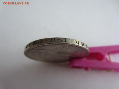 1 руб. 1924 ПЛ до 23.01 в 22.00 мск - IMG_2687.JPG