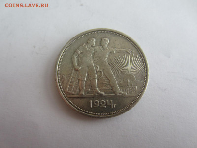 1 руб. 1924 ПЛ до 23.01 в 22.00 мск - IMG_2685.JPG