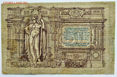 10,25,50,250 рублей.1918. Ростов. До 21.01.22г в 22.00 МСК - Ростов-50