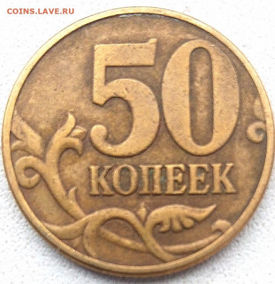 50 к. 2002г.м.шт.Б1.Б4, Б6. - IMG_20220117_112734