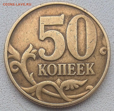 50 к. 2002г.м.шт.Б1.Б4, Б6. - IMG_20220117_112501