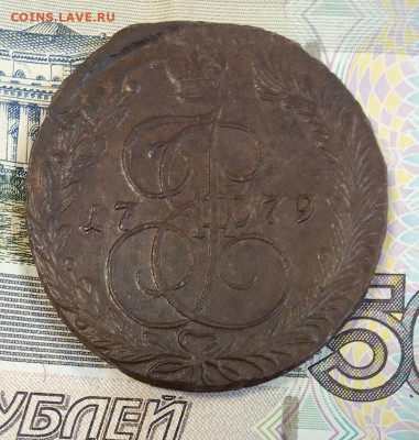 5 копеек 1779 переходной орёл - IMG_20220118_143159