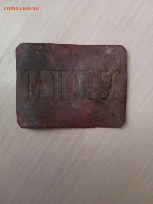 Бляха М.П.П.У. - WhatsApp Image 2022-01-18 at 15.05.19