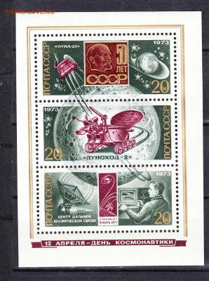 СССР 1973 день космонавтики блок (зеленый)** по фиксу - 73г-2