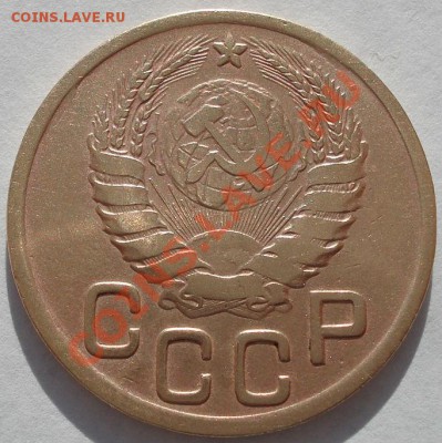 3 копейки 1945 СССР до 22:00 11.11.11 по МСК. - DSC02464.JPG