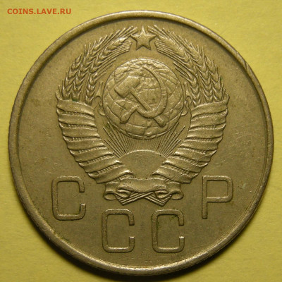 Нечастая 20 копеек 1957, шт. 1.22Б - до 22.01.22. 22:00 мск. - DSCN9844.JPG