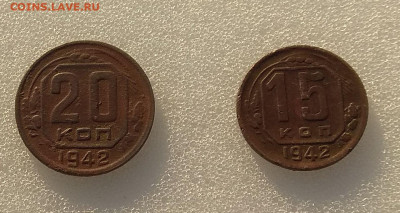 15коп,20коп 1942г. до 23.01. - IMG_20211209_124731