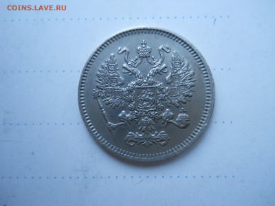 10 копеек 1861 спб.до 21.01.2022 в 22-00 по мск. - DSCN6379.JPG