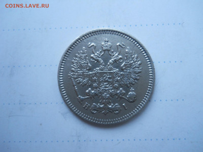 10 копеек 1867 спб.нi.до 21.01.2022 в 22-00 по мск. - DSCN6384.JPG
