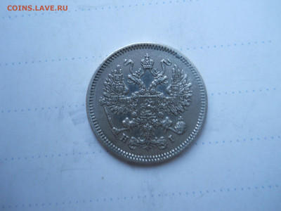 10 копеек 1875 спб.нi.до 21.01.2022 в 22-00 по мск. - DSCN6411.JPG