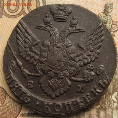 5 коп 1790 ЕМ. До 21.01.22г в 22.00 МСК - DSC02270