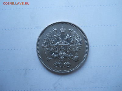10 копеек 1861 спб.до 21.01.2022 в 22-00 по мск. - DSCN6398.JPG