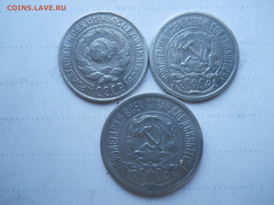 10.15 копеек 1923.1925 3штуки.до 21.01.2022 в 22-00 по мск. - DSCN6416.JPG