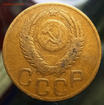 Помогите определить 3 копейки 1949 - 1642518962278