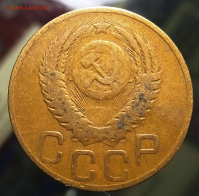 Помогите определить 3 копейки 1949 - 1642518962337