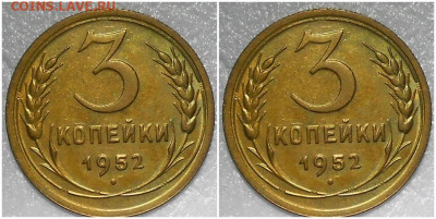 3 копейки 1952 UNC БЛЕСК до 24.01.2022 в 22:00м - шрппрол