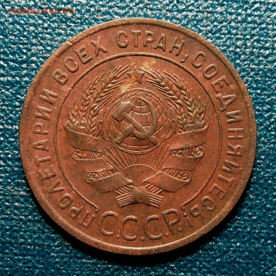 1 копейка 1924 (с венчиком!). До 20.01.2022, 22.10 - 1к-1924_10