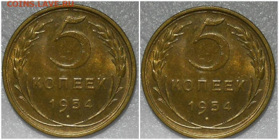 5 копеек 1954 яркий UNC патина до 24.01.2022 в 22:00м - щшр